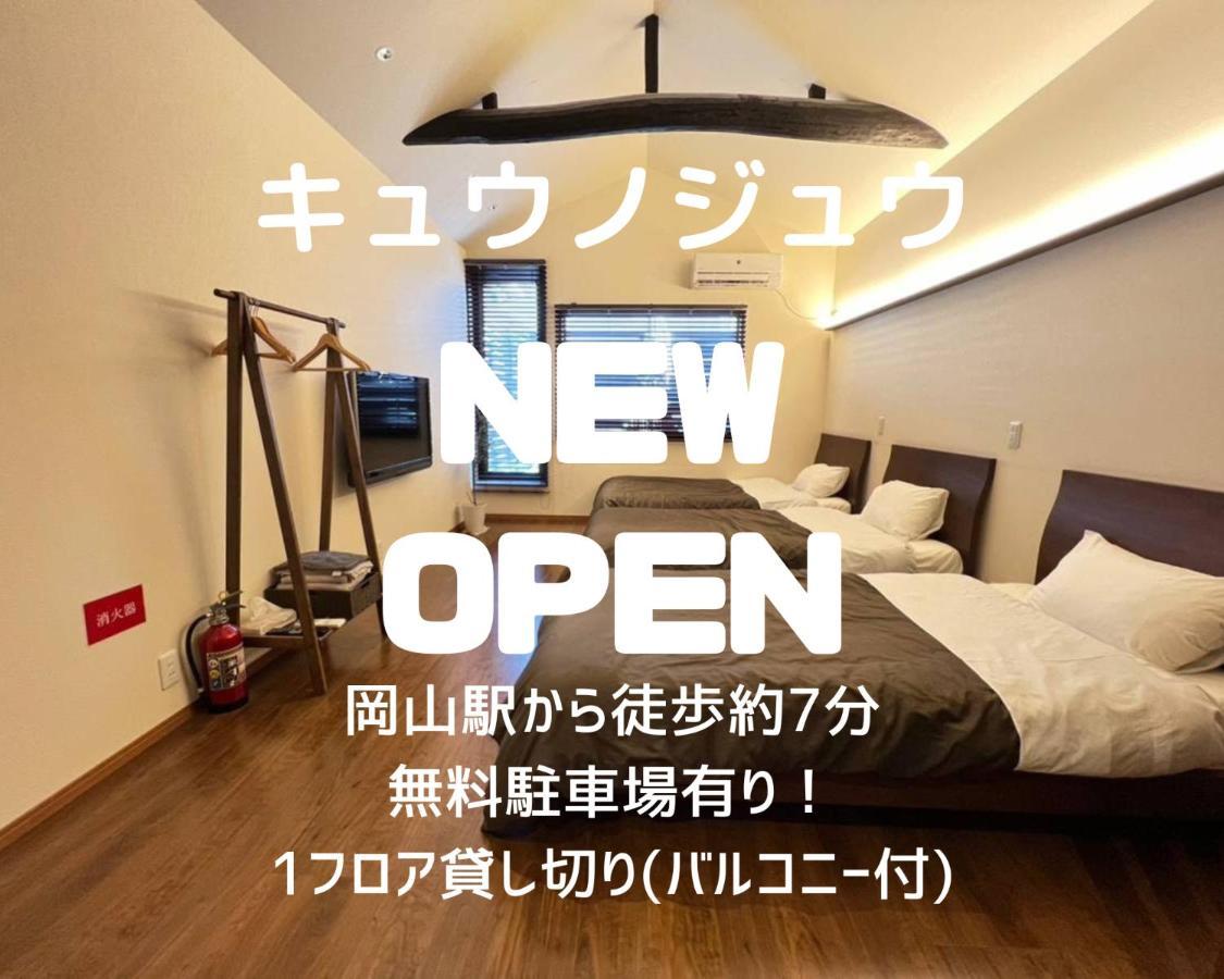 Hotel Kyunoju Okajama Exteriér fotografie